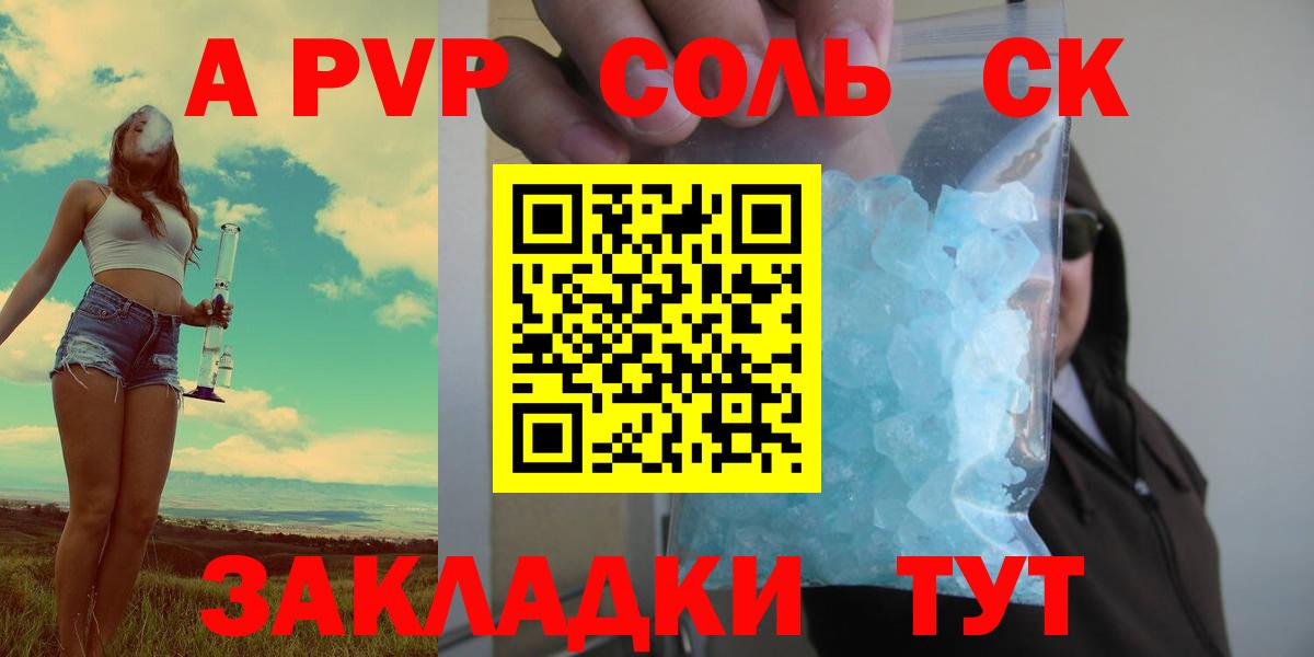 Alfa_PVP крисы CK Красный Сулин