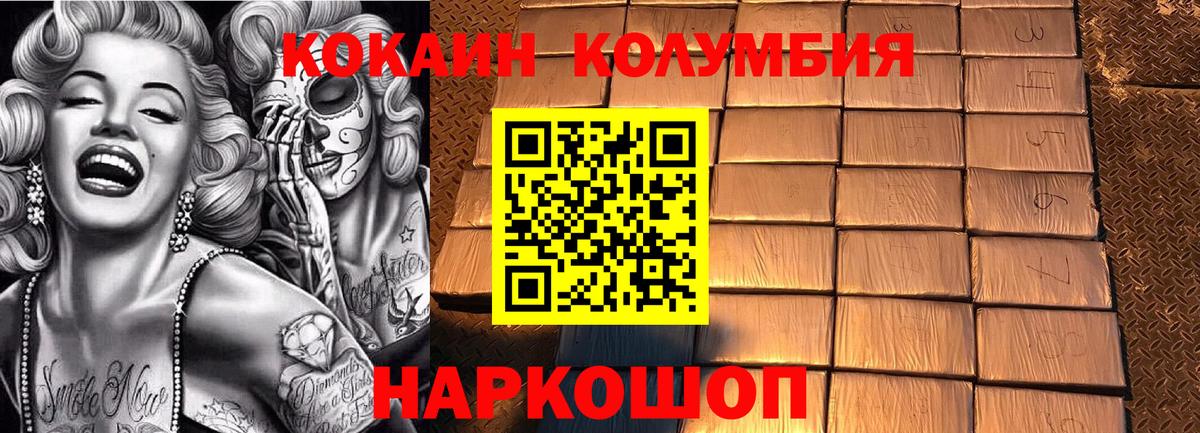 Кокаин 97% Красный Сулин