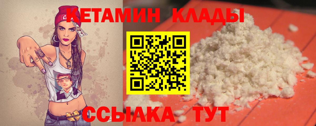 Красный Сулин  Кетамин ketamine  Вход с VPN 
