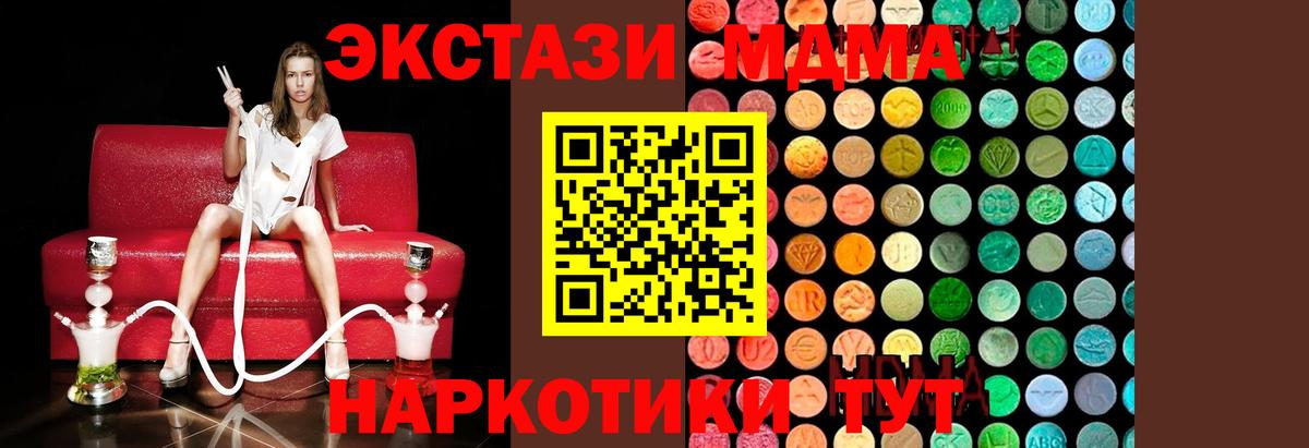 МДМА молли Красный Сулин