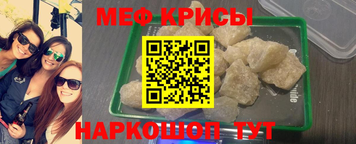 МЯУ-МЯУ  Меф VHQ  Вход с VPN  Меф VHQ  Красный Сулин 