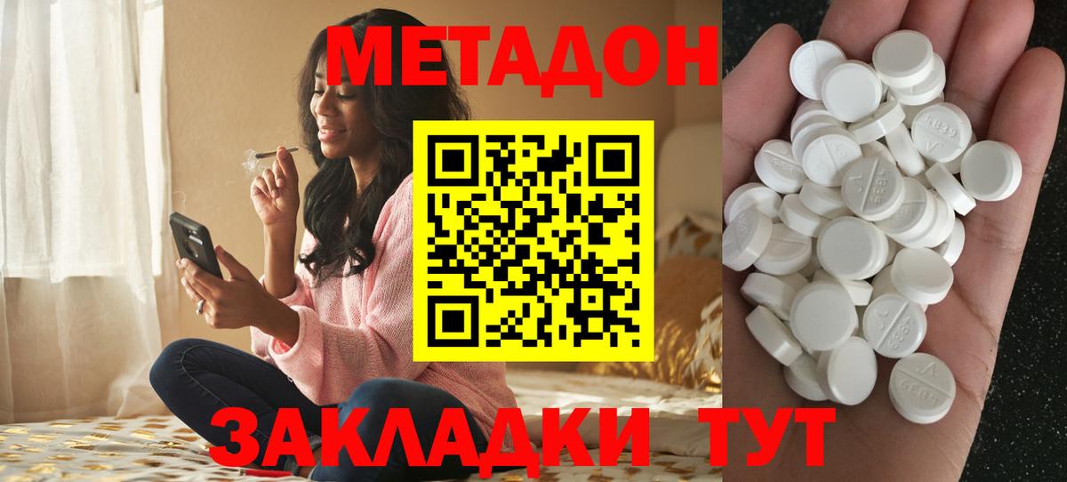 МЕТАДОН VHQ  Вход с VPN  Красный Сулин  Метадон белоснежный 