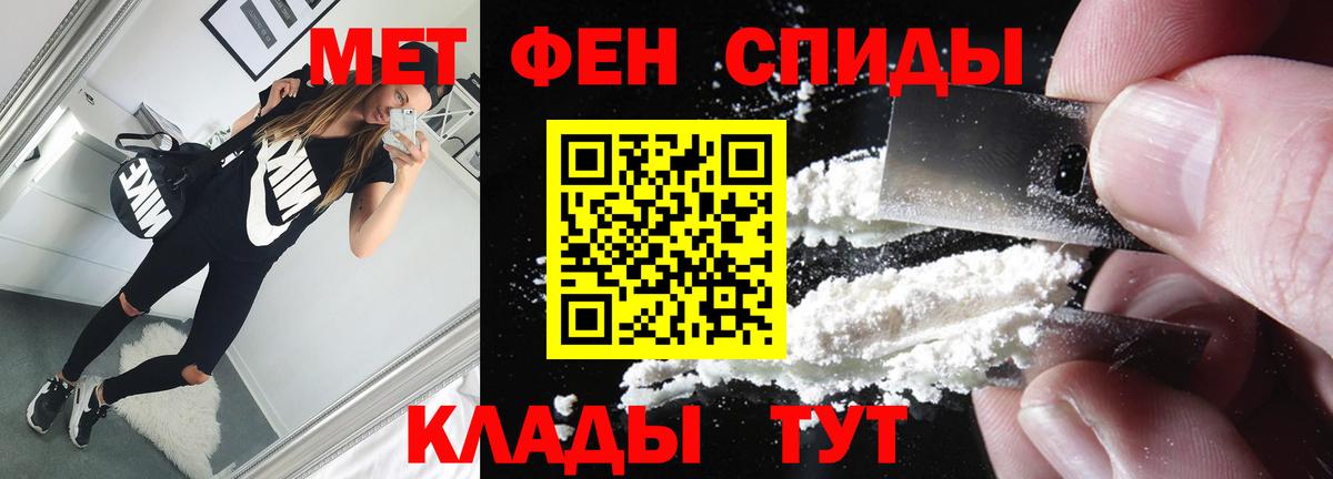 МЕТАМФЕТАМИН Methamphetamine Красный Сулин