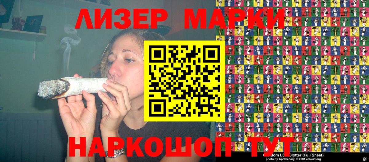 Красный Сулин  Марки N-bome 1,5мг  Марки N-bome 1,5мг  Вход с VPN 