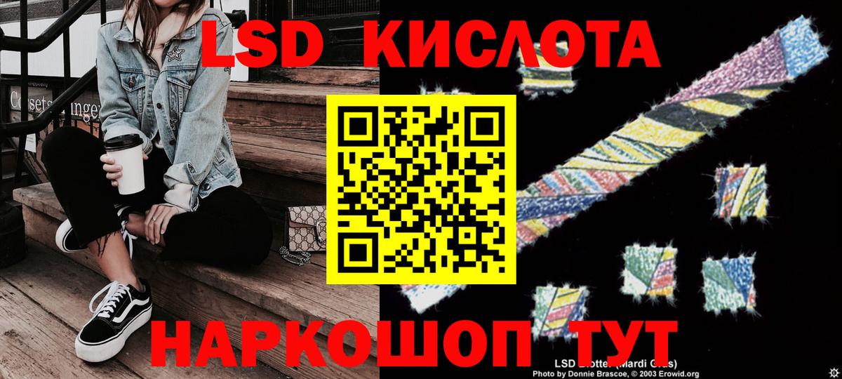 Марки 25I-NBOMe 1500мкг Красный Сулин