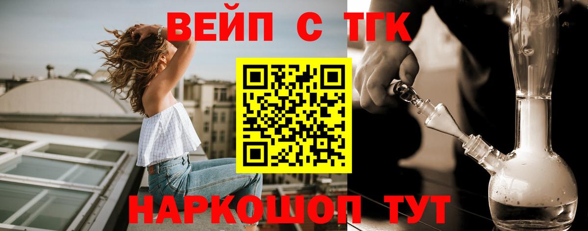Дистиллят ТГК вейп с тгк Красный Сулин