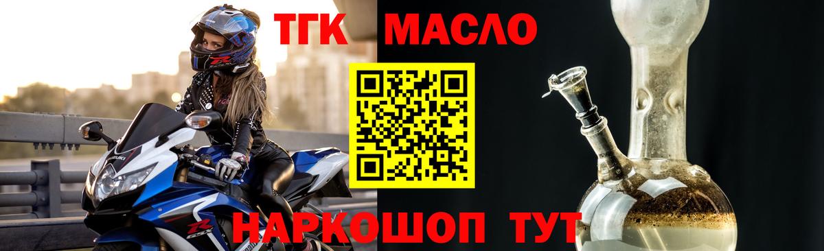 Дистиллят ТГК Wax  Вход с VPN  Красный Сулин 